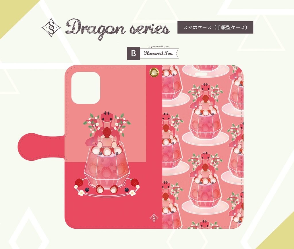 〈手帳型ケース〉Dragonシリーズ