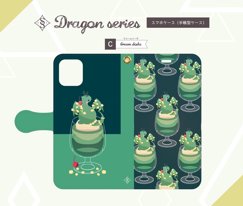 〈手帳型ケース〉Dragonシリーズ