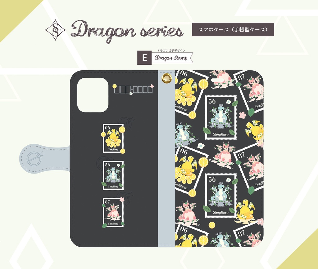 〈手帳型ケース〉Dragonシリーズ