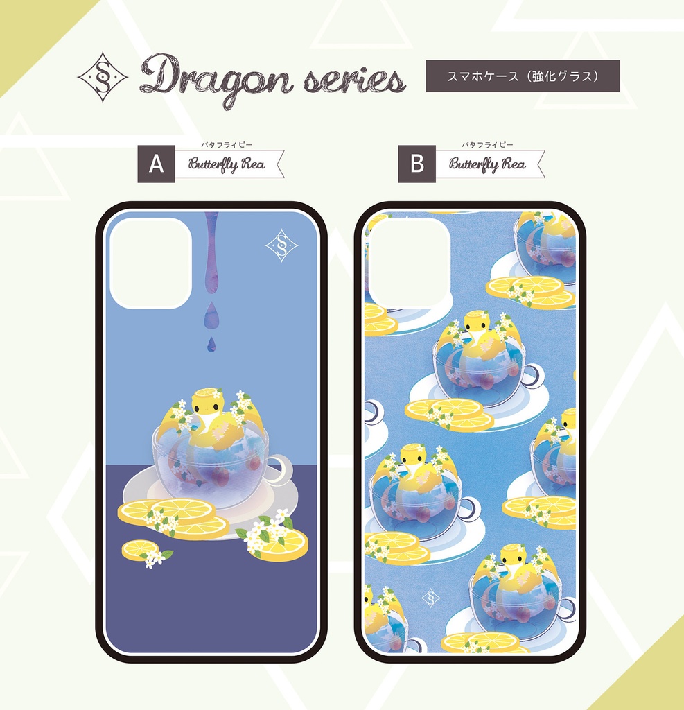 〈スマホケース・強化ガラス製〉Dragonシリーズ