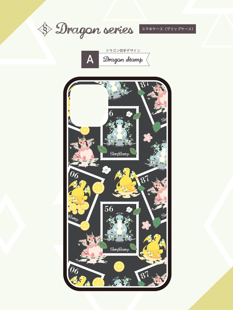 〈スマホケース・強化ガラス製〉Dragonシリーズ