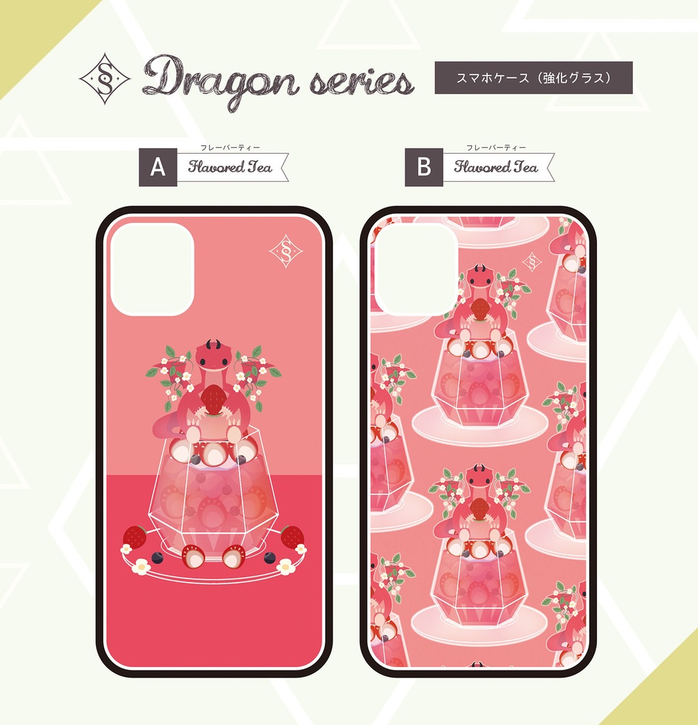 〈スマホケース・強化ガラス製〉Dragonシリーズ
