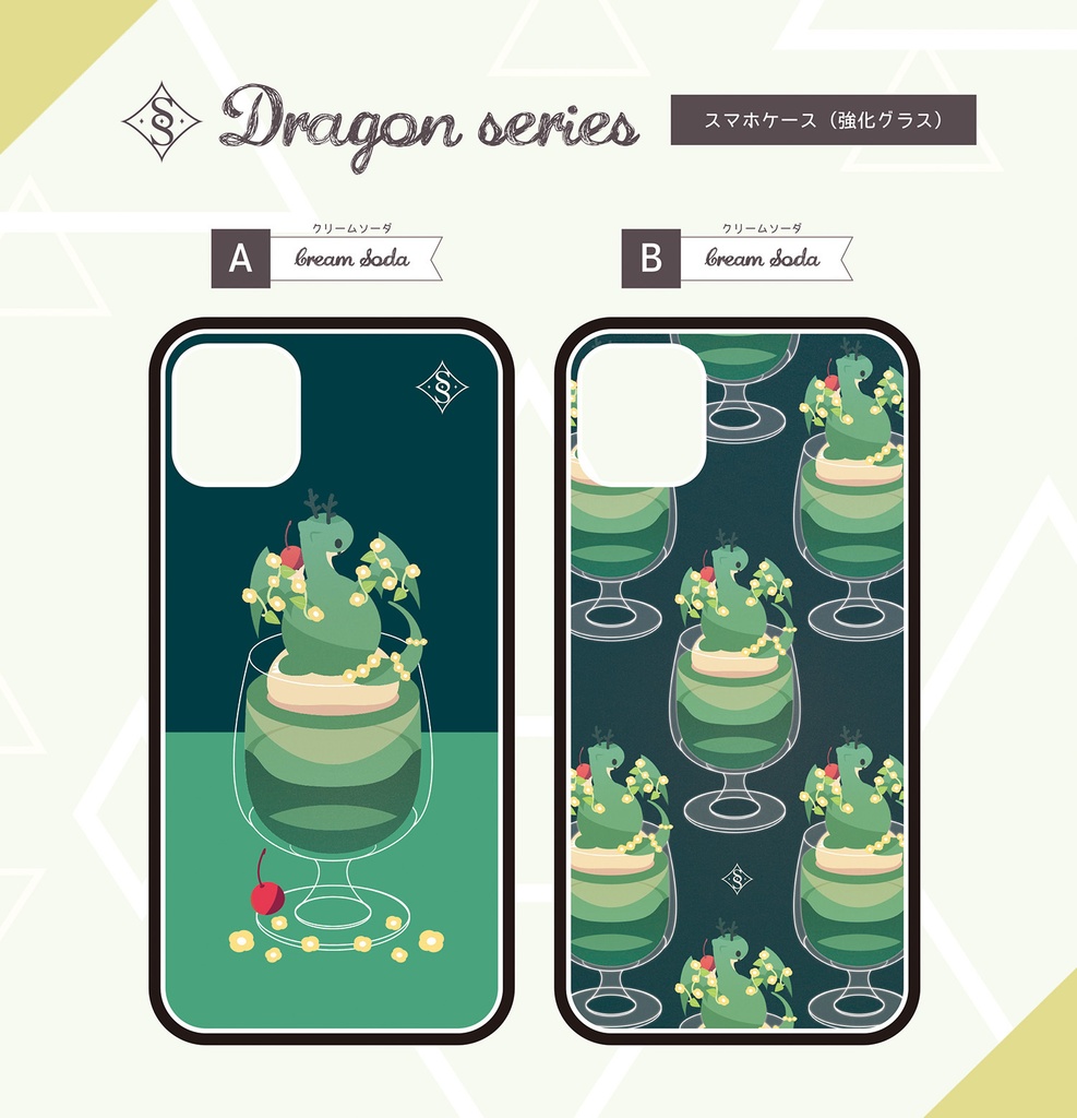 〈スマホケース・強化ガラス製〉Dragonシリーズ