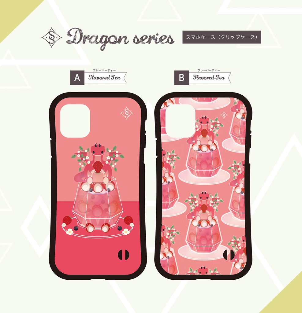 〈スマホケース・グリップ型〉Dragonシリーズ