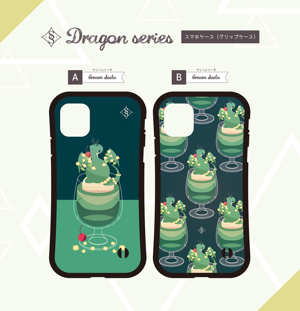 〈スマホケース・グリップ型〉Dragonシリーズ