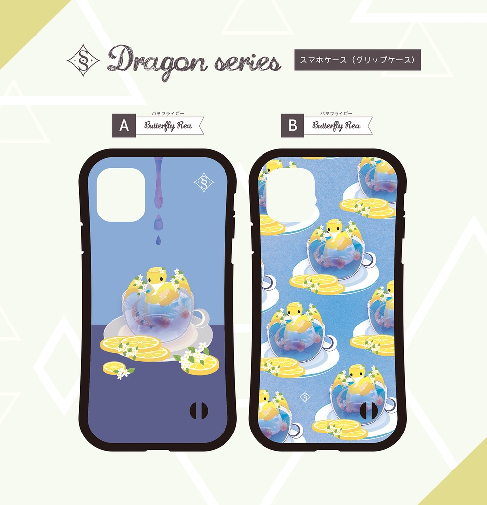 〈スマホケース・グリップ型〉Dragonシリーズ