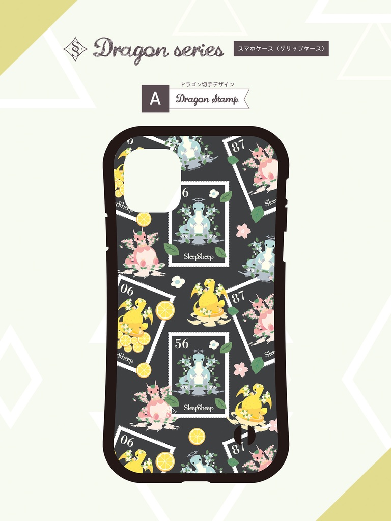 〈スマホケース・グリップ型〉Dragonシリーズ