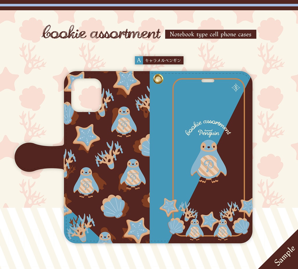 〈手帳型ケース〉海のクッキー