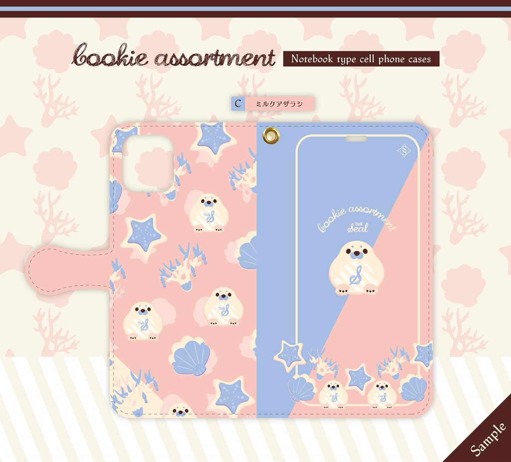 〈手帳型ケース〉海のクッキー