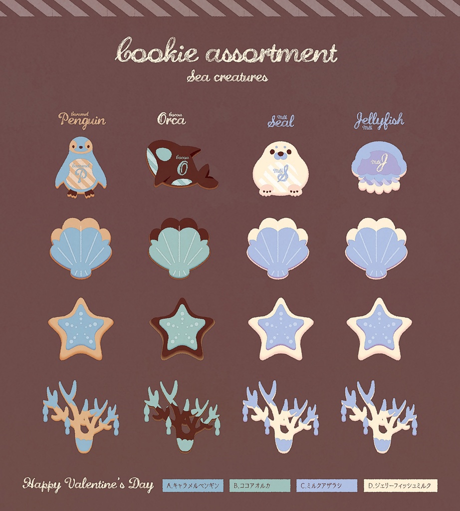 〈スマホケース・強化ガラス製〉海のクッキー