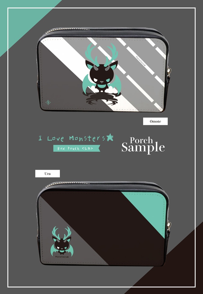 〈ボックスポーチ〉Monsters★