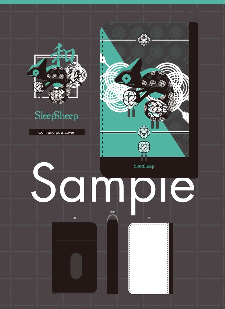 【コインパスケース】和避役(カメレオン)