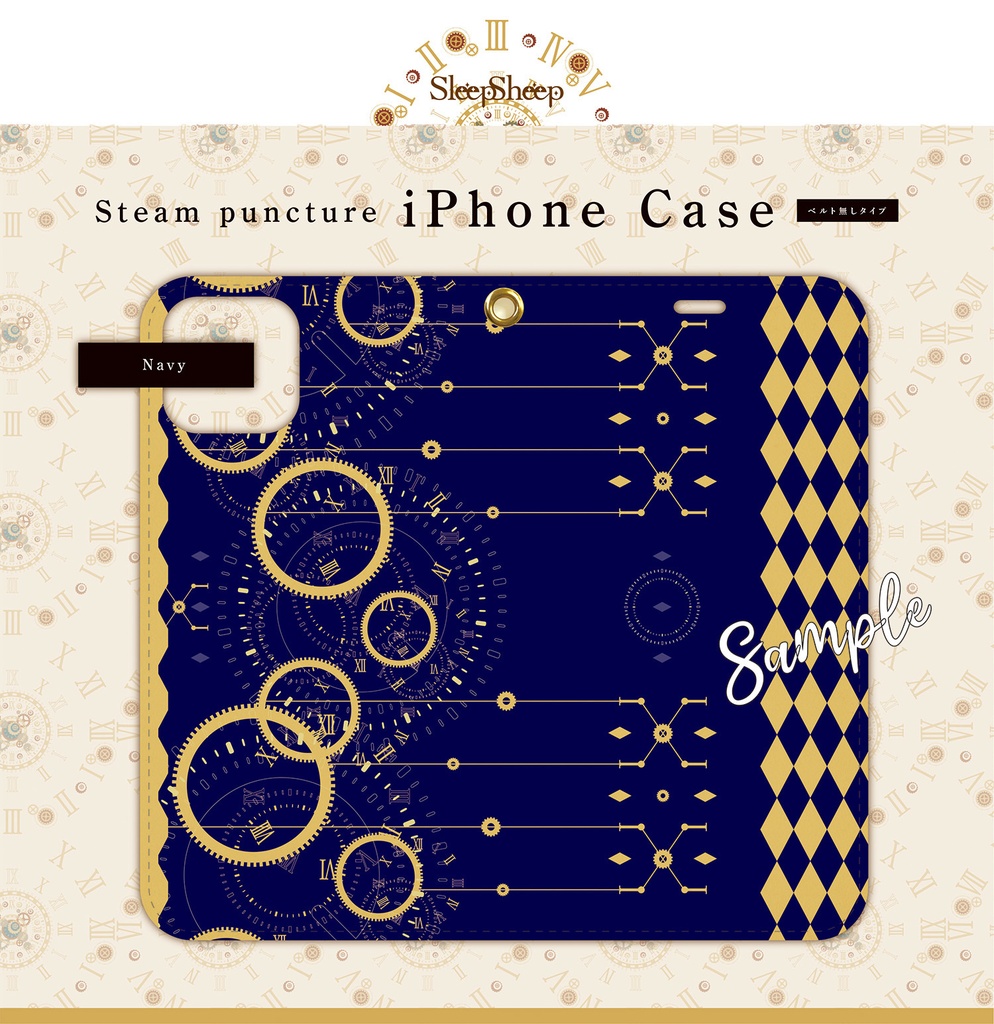 〈手帳型ケース・ベルト無し〉スチームパンク シリーズ