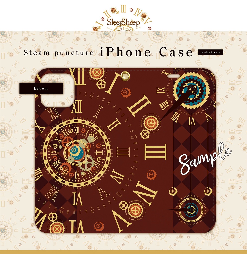 〈手帳型ケース・ベルト無し〉スチームパンク シリーズ
