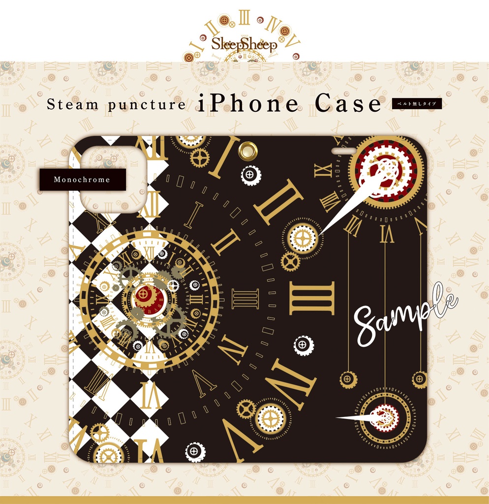 〈手帳型ケース・ベルト無し〉スチームパンク シリーズ