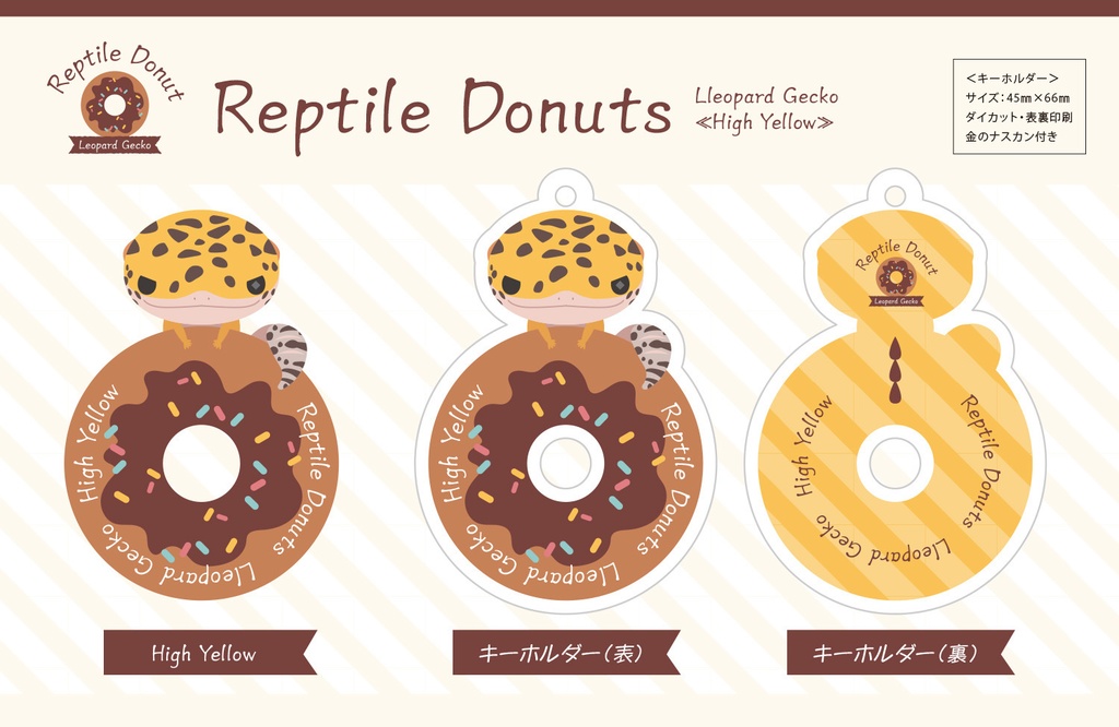 【キーホルダー】Reptile Donuts（ハイイエロー）