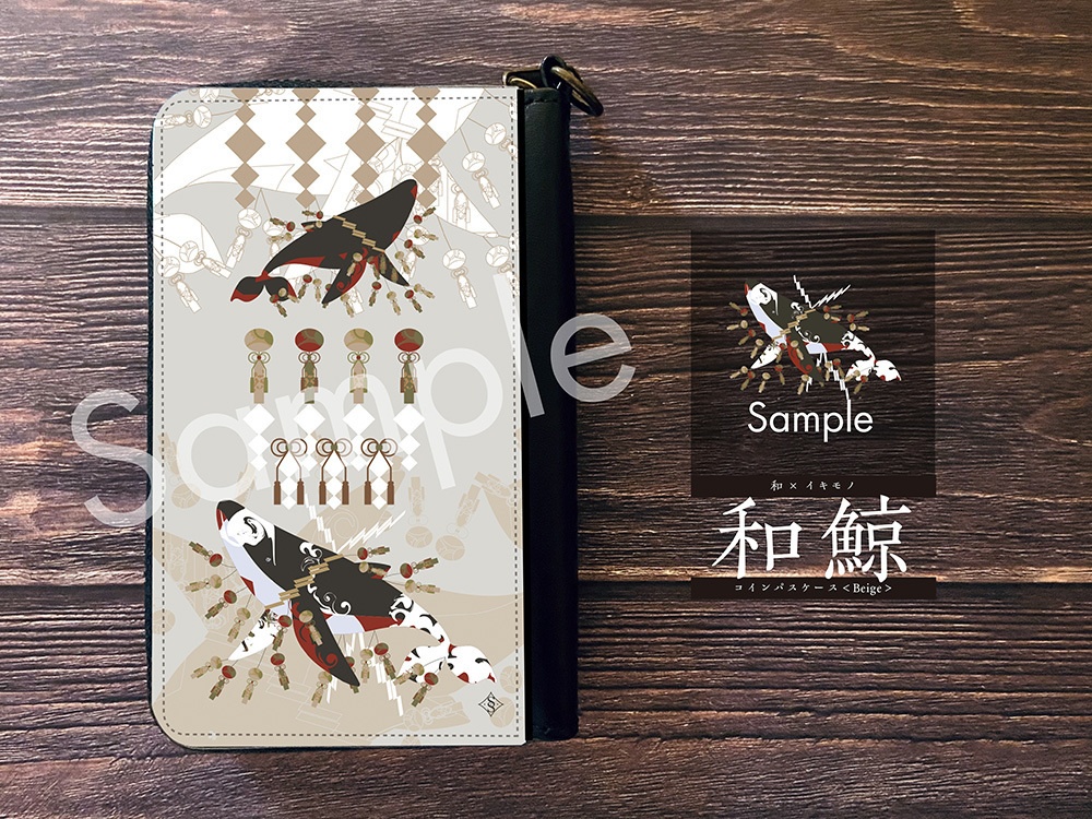 〈コインパスケース〉和鯨