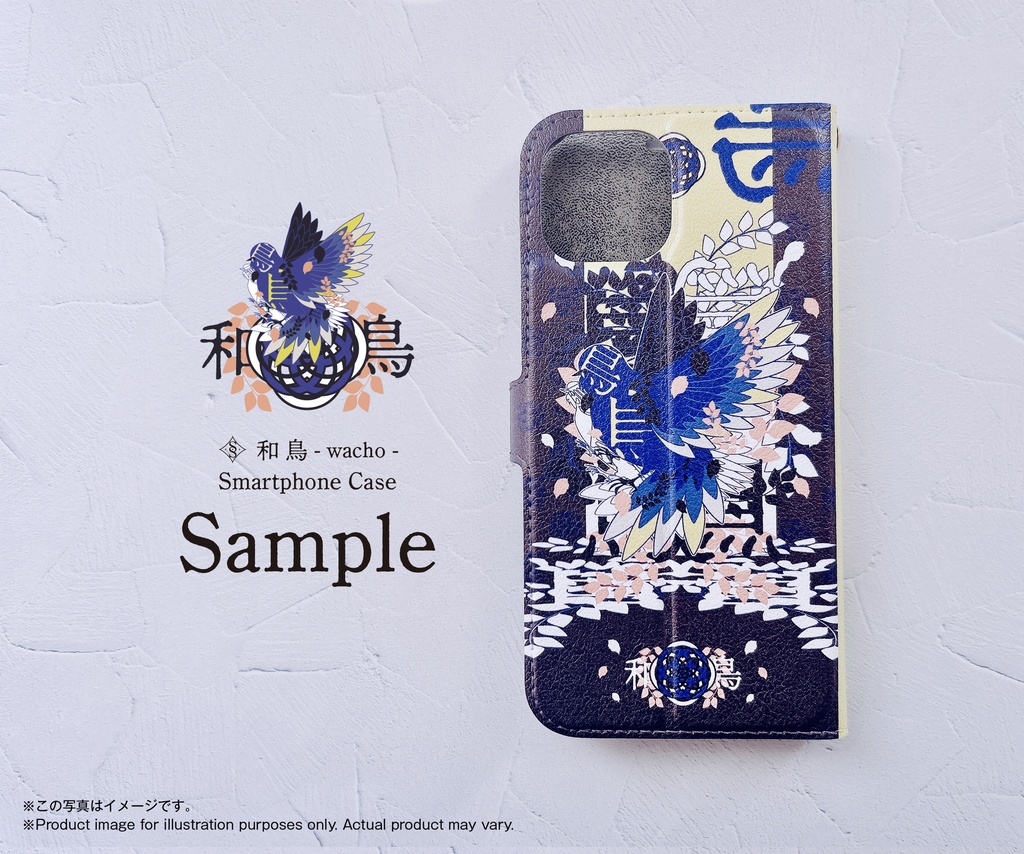 〈手帳型ケース〉和鳥
