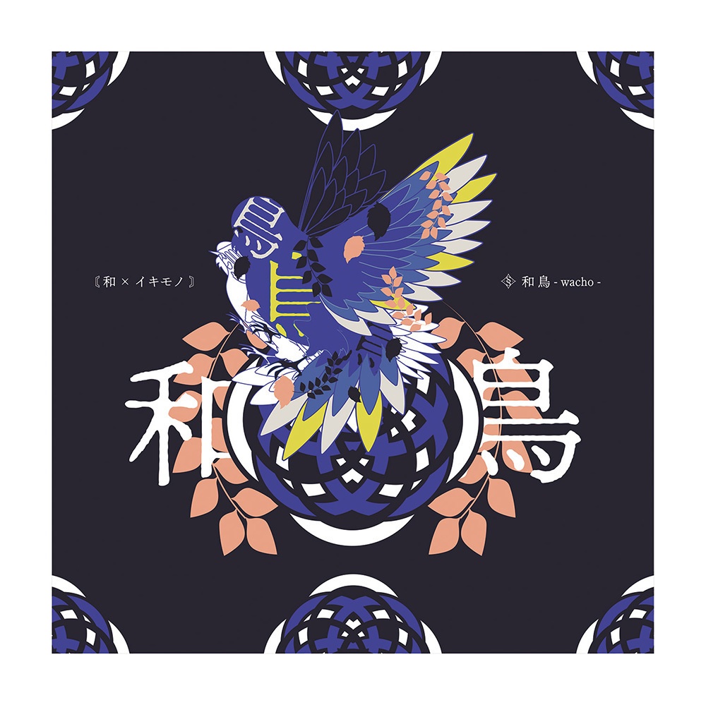 〈スマホケース・強化ガラス製〉和鳥