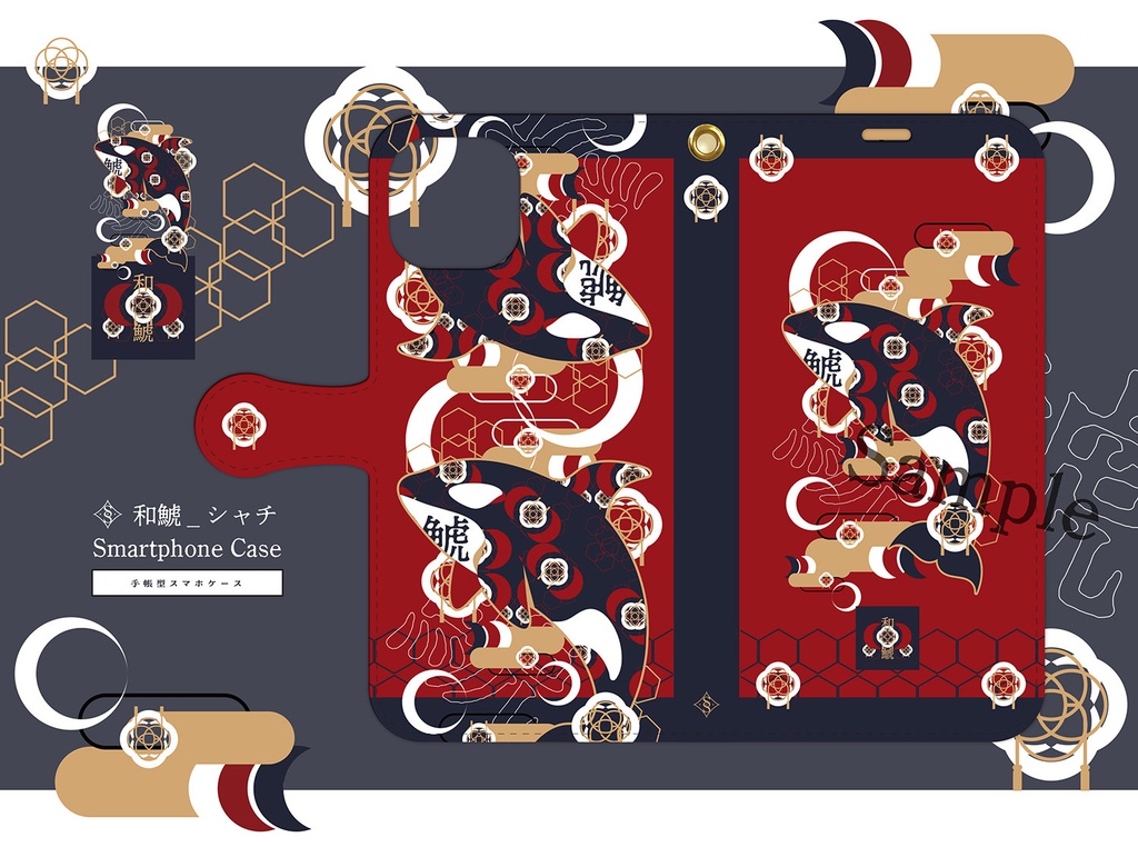 〈手帳型ケース〉和鯱(シャチ)
