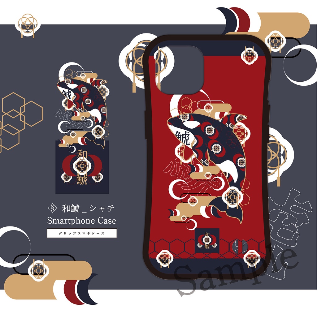 〈スマホケース・グリップ型〉和鯱(シャチ)