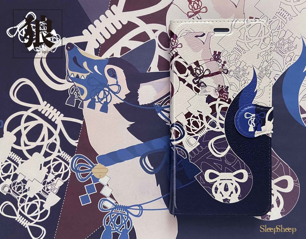 【手帳型ケース】和狼