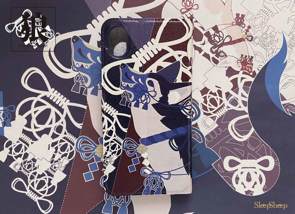 【手帳型ケース】和狼