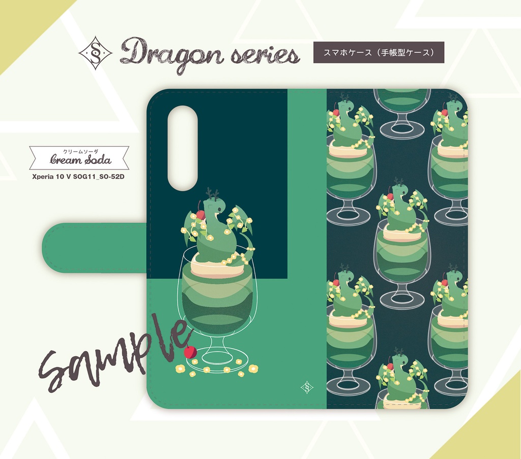 【手帳型ケース・Xperia 10V】Dragonシリーズ