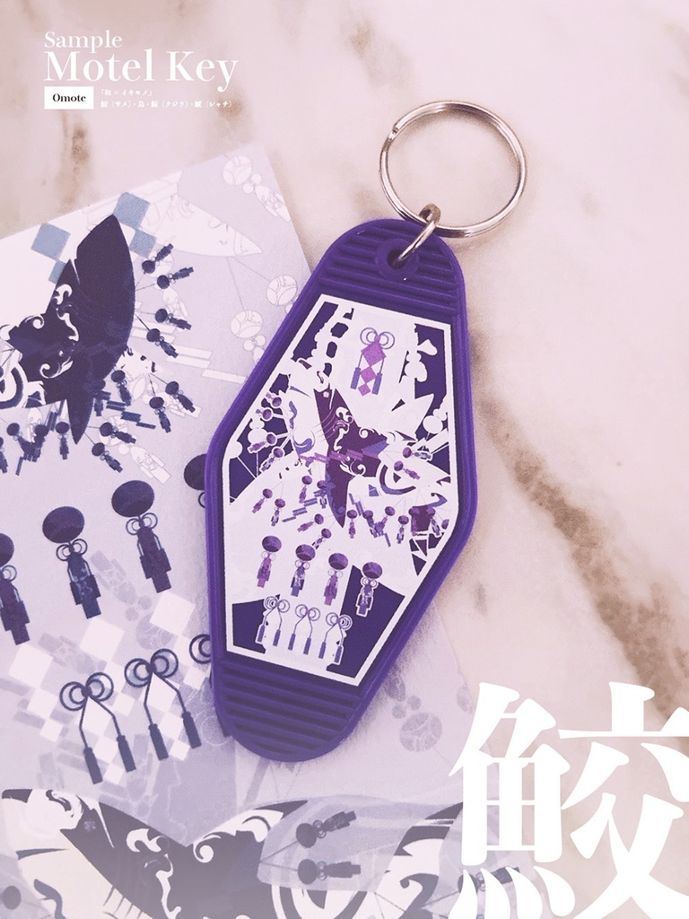 【モーテルキー】和×イキモノ Vol.2