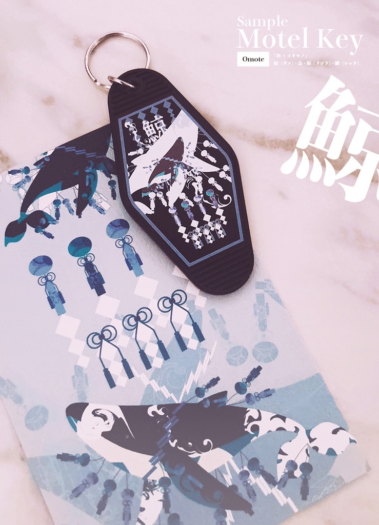 【モーテルキー】和×イキモノ Vol.2