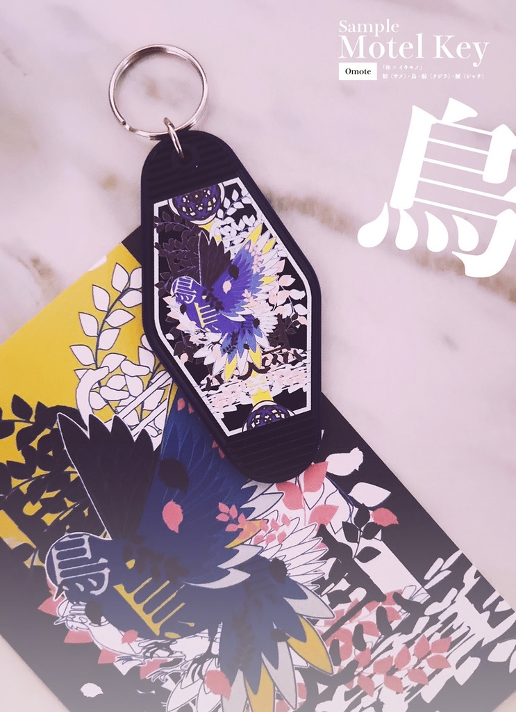 【モーテルキー】和×イキモノ Vol.2