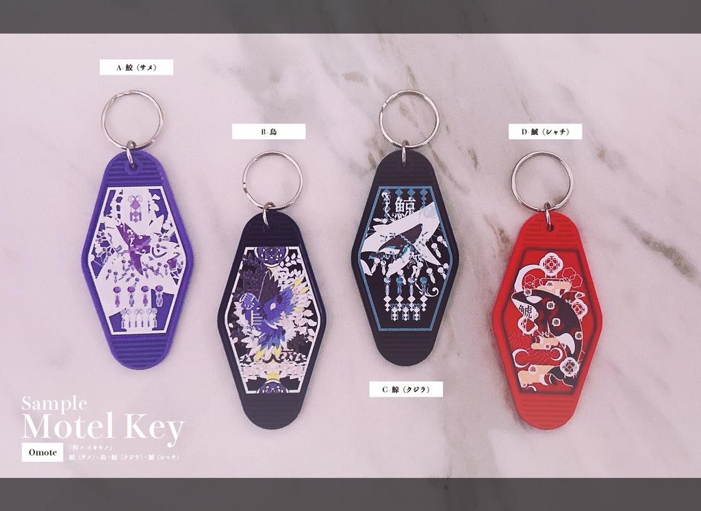 【モーテルキー】和×イキモノ Vol.2