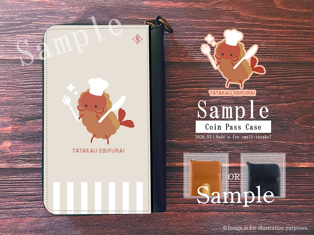 【コインパスケース】戦うえびふらい