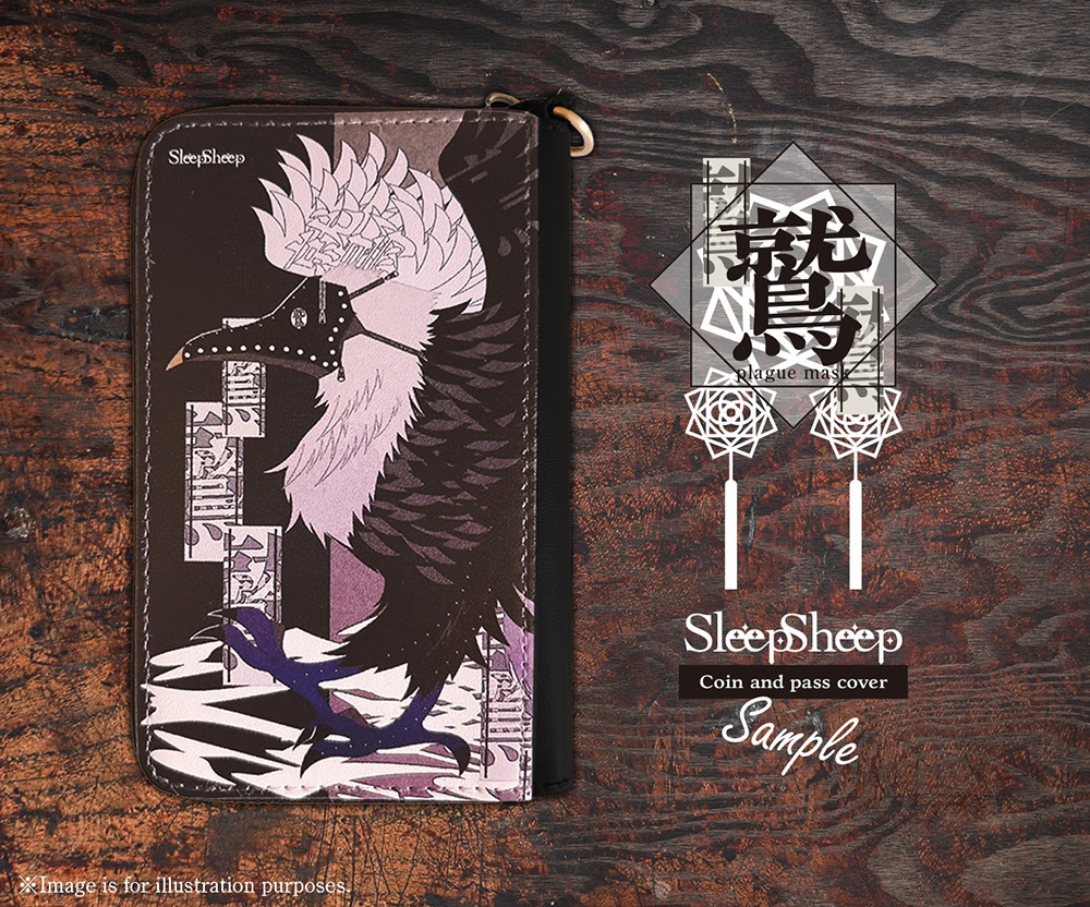 〈コインパスケース〉和鷲