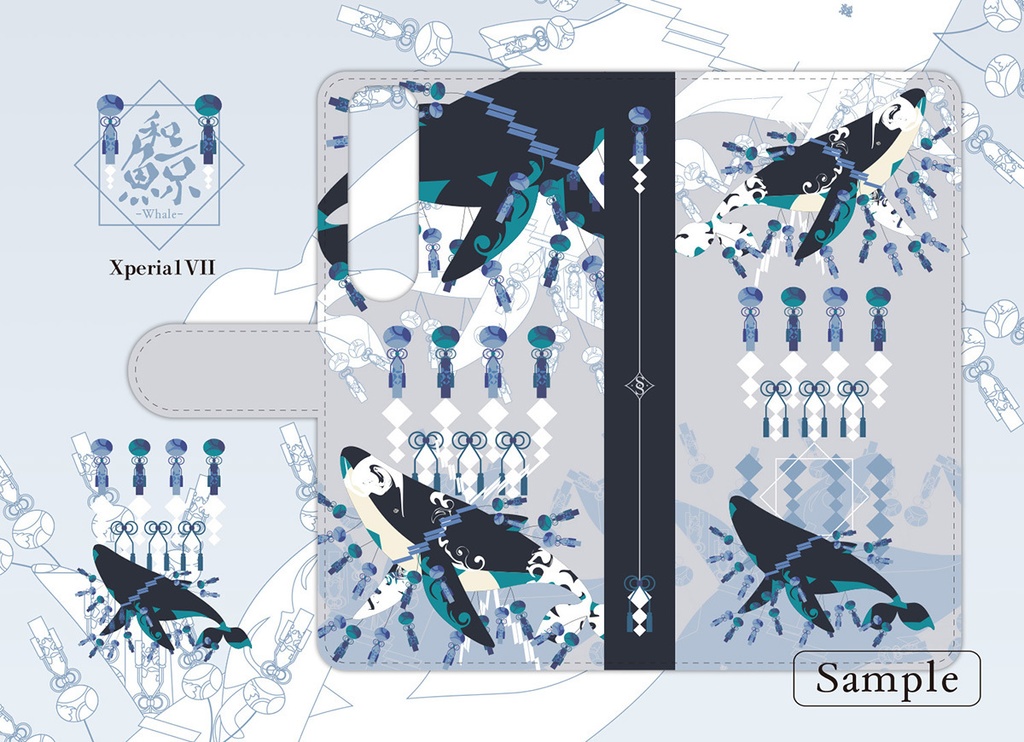 〈手帳型ケース〉和鯨/Xperia 1 VII
