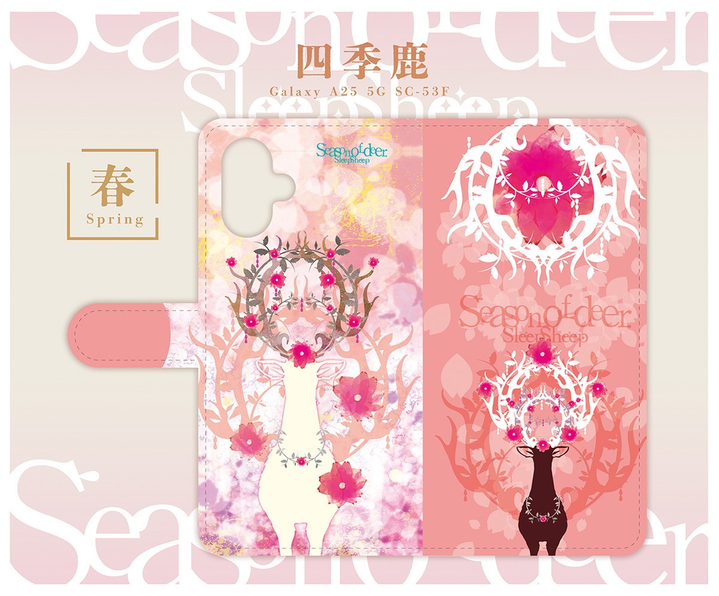 〈手帳型ケース〉四季鹿/Galaxy A25 5G SC-53F
