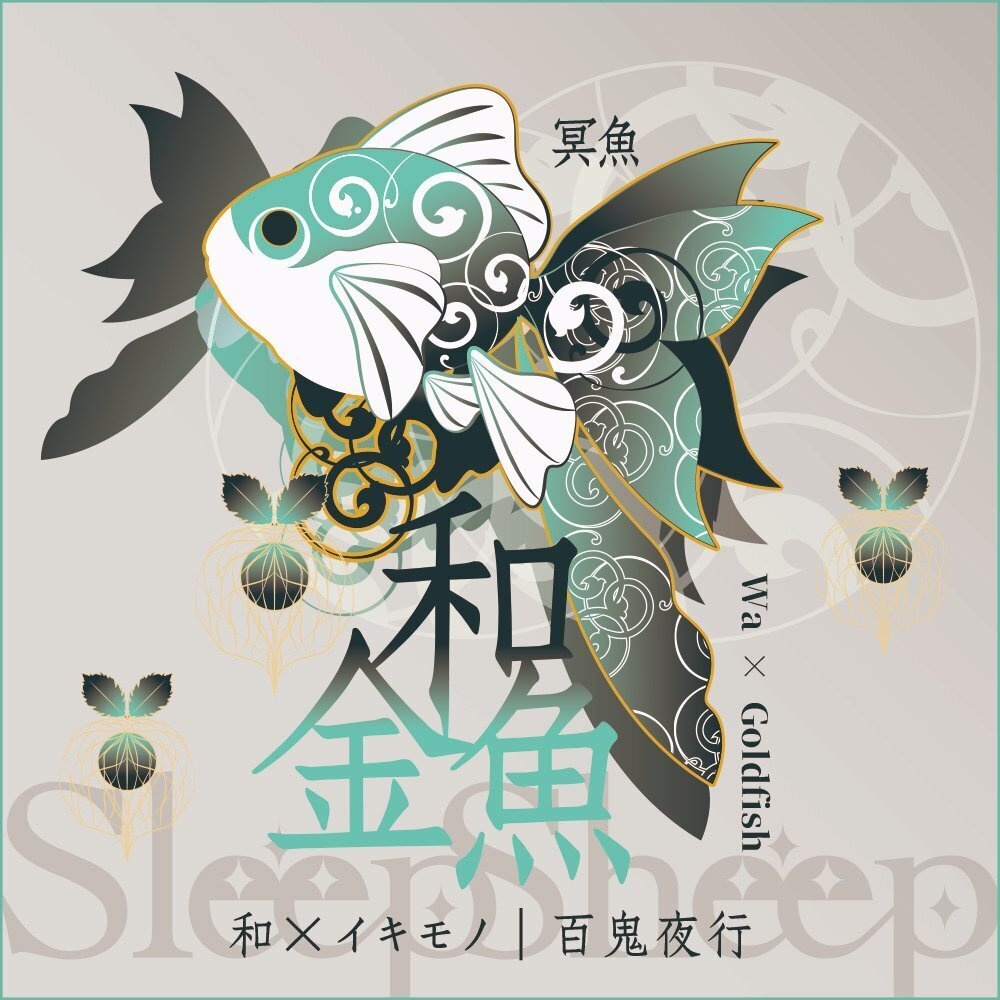 〈手帳型ケース〉和金魚