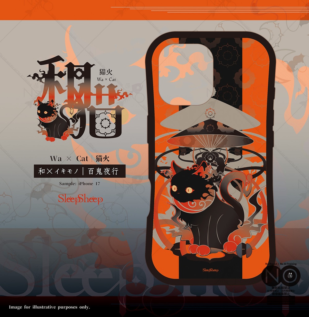 〈スマホケース・グリップ型〉和猫