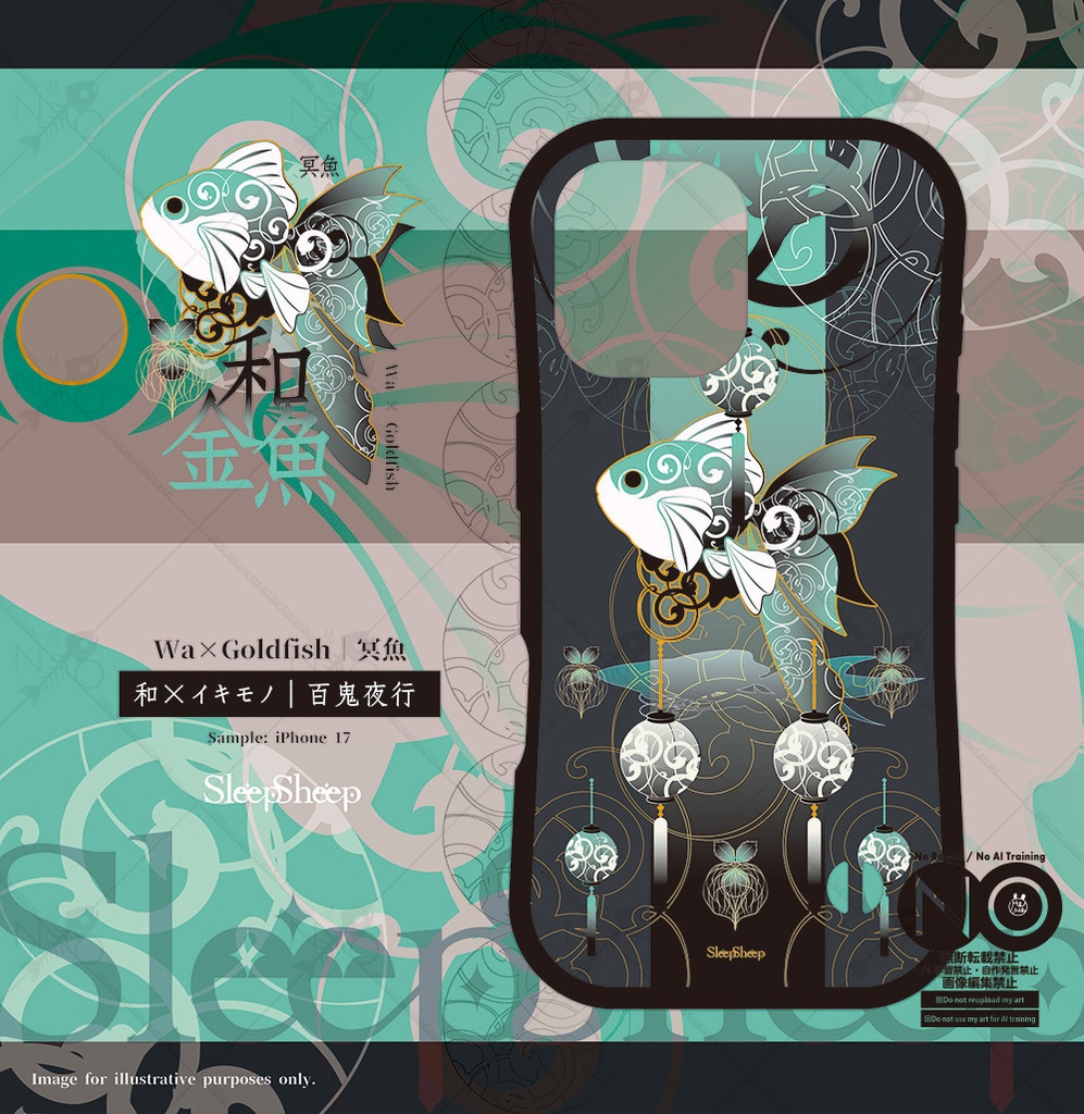 〈スマホケース・グリップ型〉和金魚