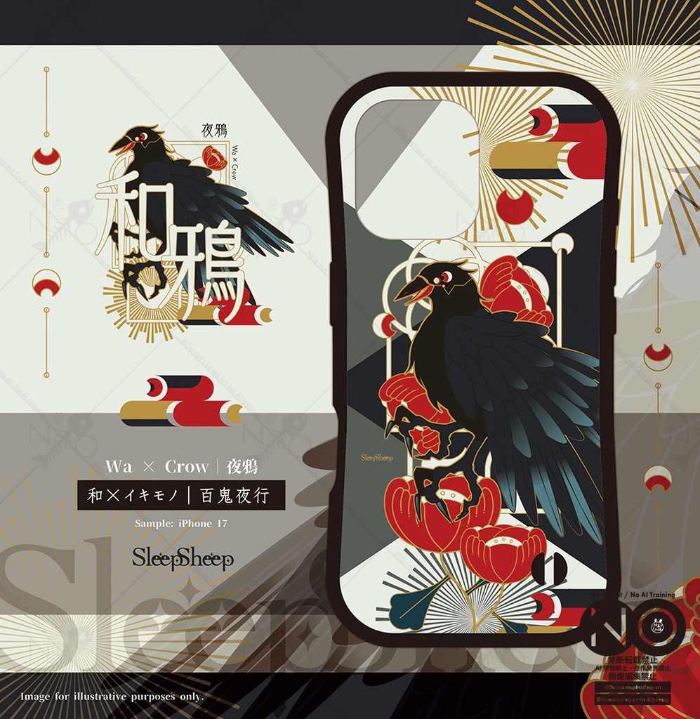 〈スマホケース・グリップ型〉和鴉