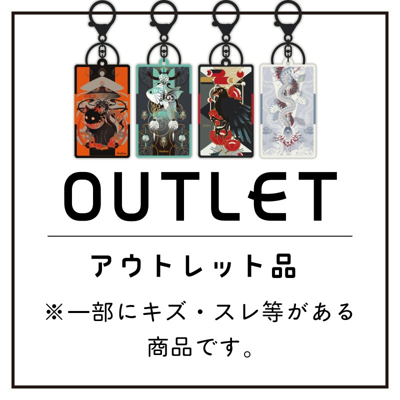 【※OUTLET※｜キーホルダー】和×イキモノ-百鬼夜行