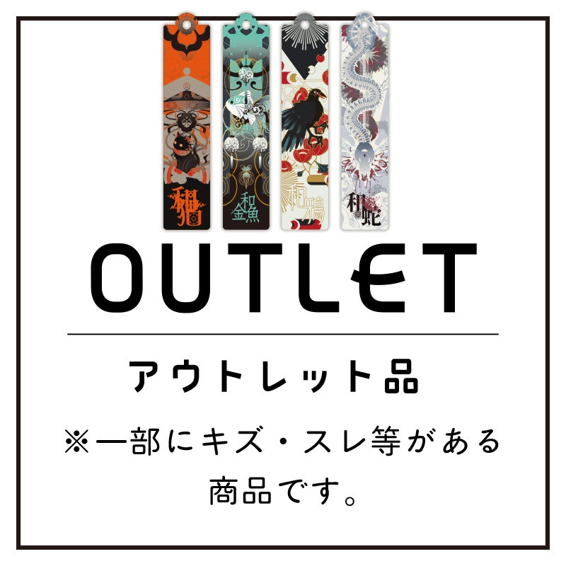 【※OUTLET※｜プレートキーホルダー】和×イキモノ-百鬼夜行