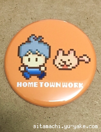 HOME TOWN WORK（にいと）缶バッジ 