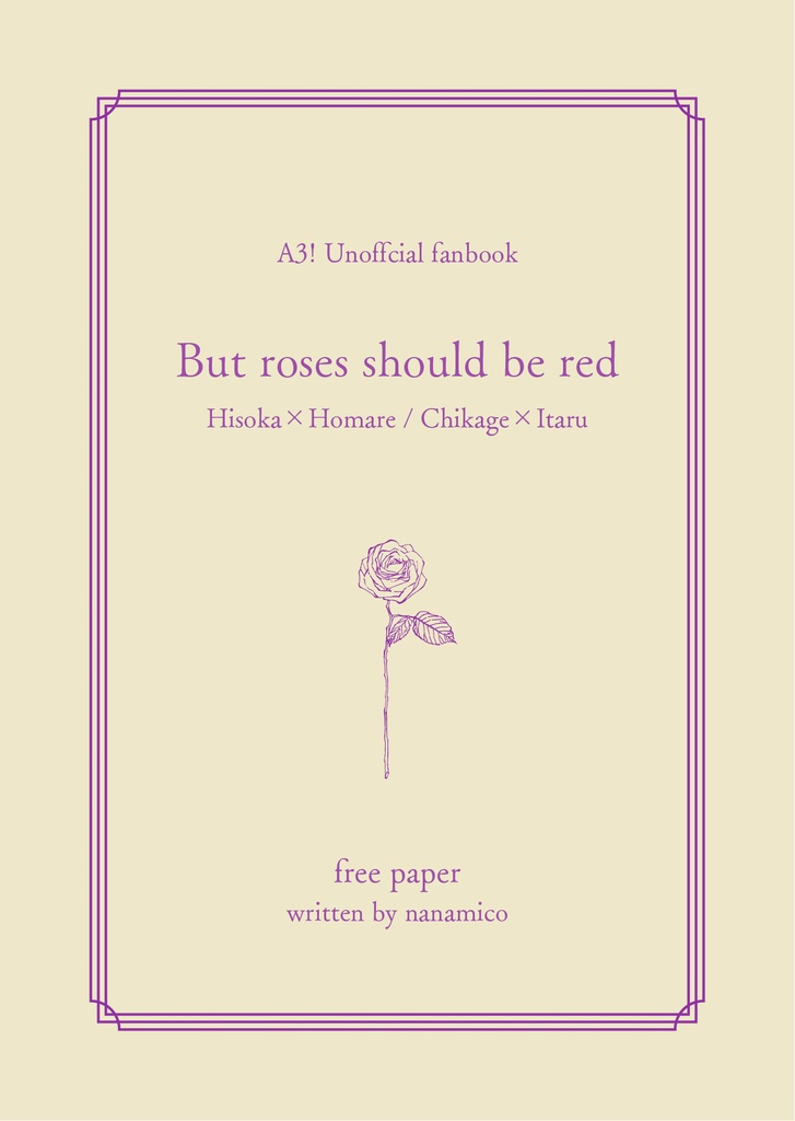 密誉&千至「屋根の上の庭」+無配冊子「But roses should be red」