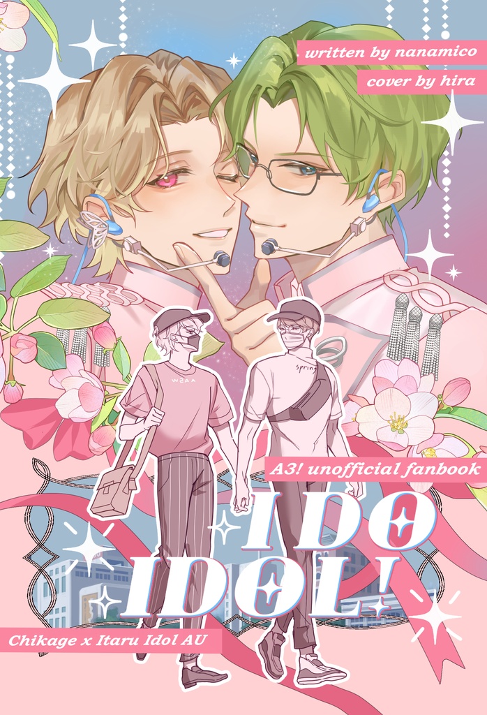 千至「I DO IDOL!」+「劇中劇構想メモ」アイドルパロ2冊セット