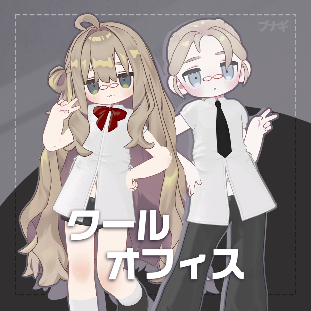 【キプフェル / Kipfel】 クールオフィスセット😎 