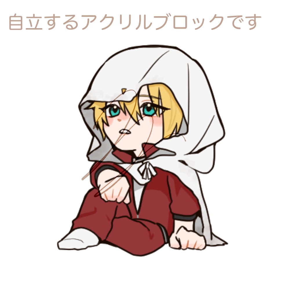 始まりの5振り あくりるぶろっく