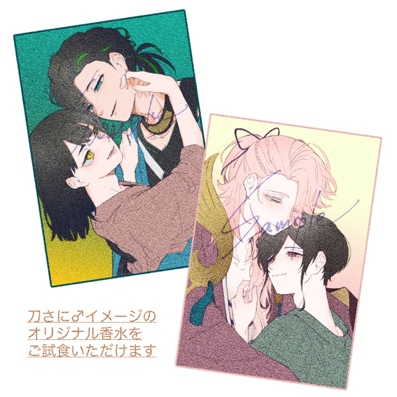 ぽすとかーど(香り付)