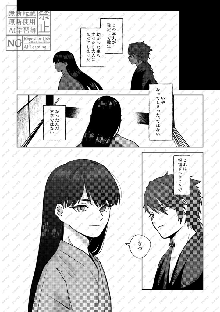 よろずの神神 あまたの人人