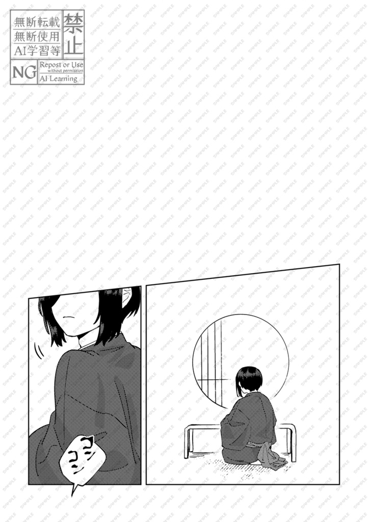よろずの神神 あまたの人人